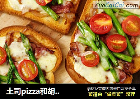 土司pizza和胡萝卜凉菜