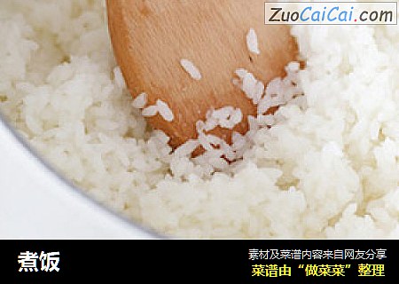 煮饭