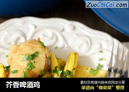 芥香啤酒鸡