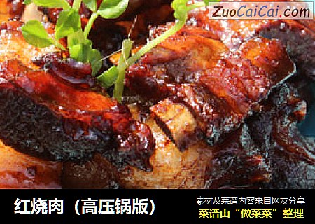 红烧肉(高压锅版)
