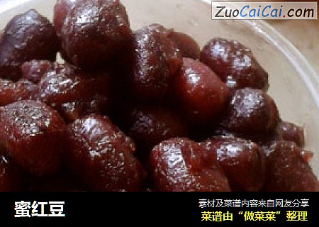 蜜红豆