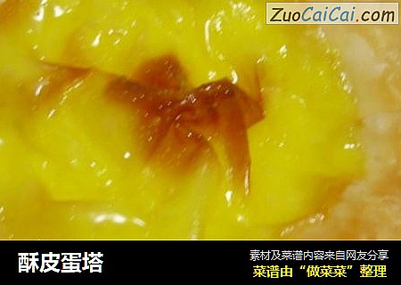 酥皮蛋塔