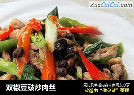双椒豆豉炒肉丝