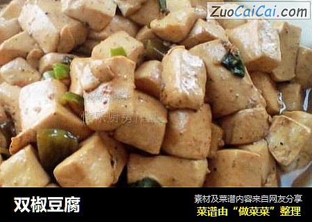 双椒豆腐