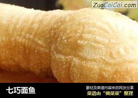 七巧面鱼