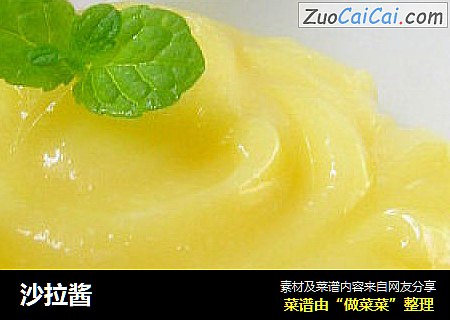沙拉酱