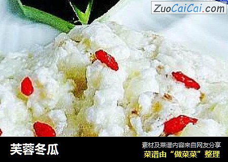 芙蓉冬瓜