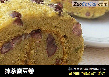 抹茶蜜豆卷