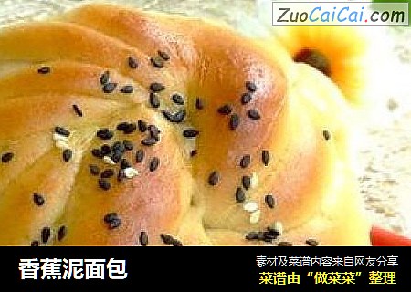 香蕉泥面包