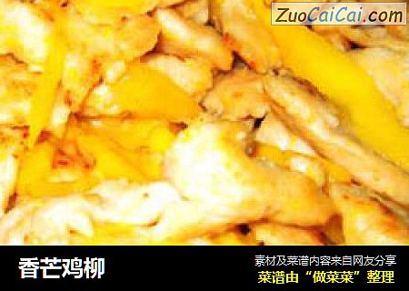 香芒鸡柳