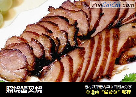 照烧酱叉烧