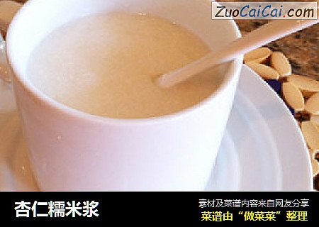 杏仁糯米浆