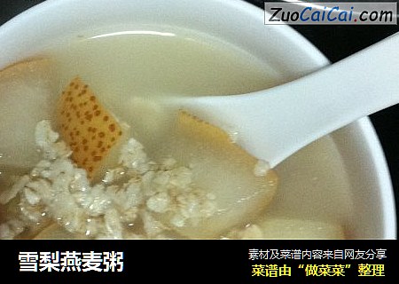 雪梨燕麦粥