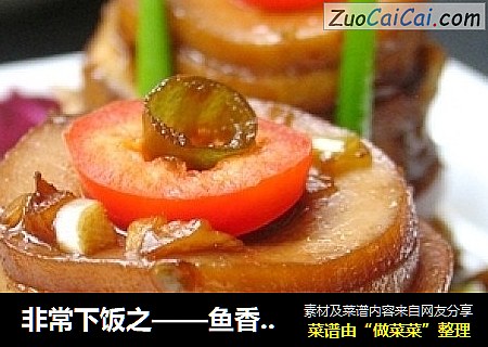 非常下饭之——鱼香杏鲍菇