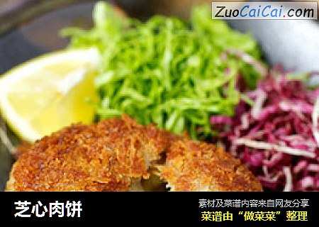 芝心肉饼
