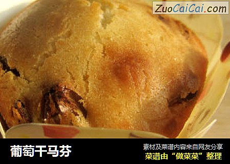 葡萄干马芬