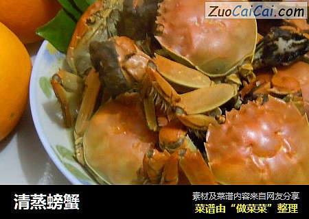 清蒸螃蟹