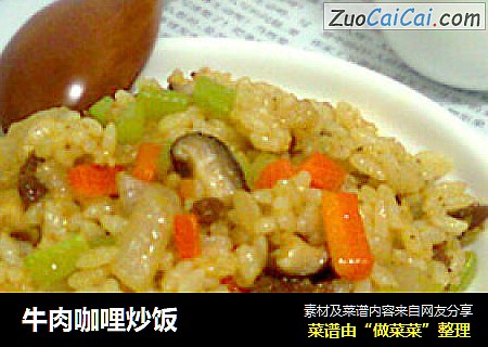 牛肉咖哩炒饭