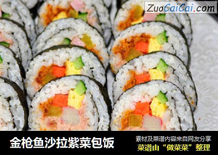 金枪鱼沙拉紫菜包饭