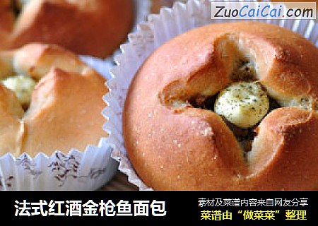 法式红酒金枪鱼面包