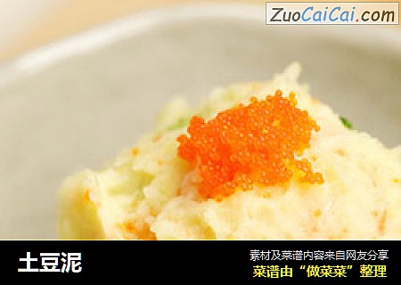 土豆泥
