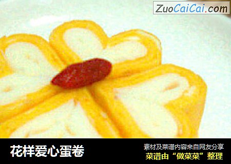 花样爱心蛋卷
