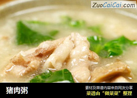 猪肉粥