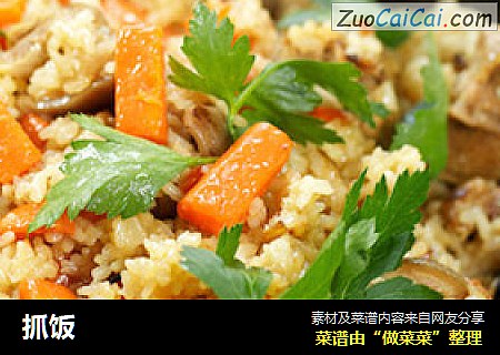 抓饭