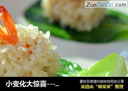 小变化大惊喜---凤尾珍珠肉丸