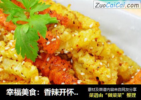 幸福美食：香辣开怀的螺旋条条