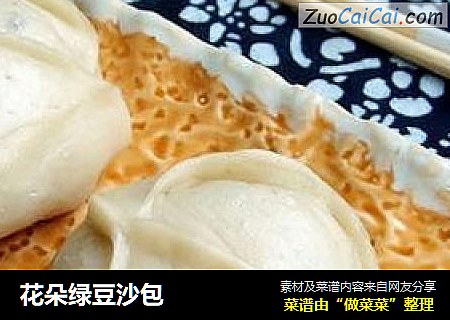 花朵绿豆沙包