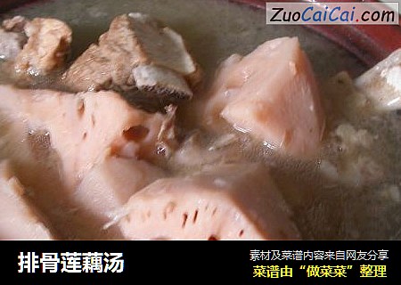 排骨莲藕汤