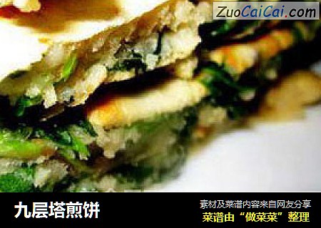 九层塔煎饼