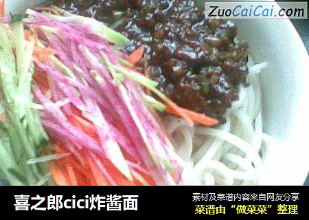 喜之郎cici炸酱面