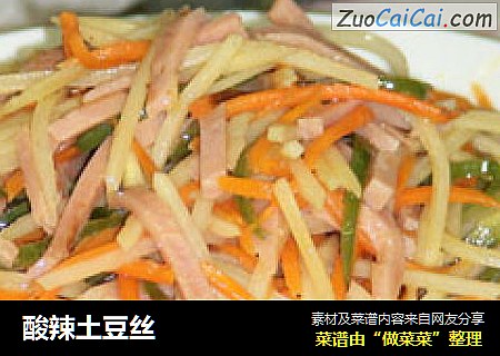 酸辣土豆丝