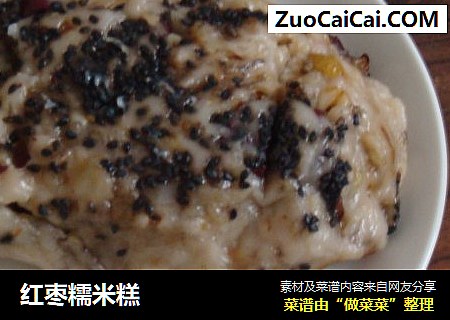红枣糯米糕