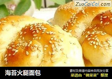 海苔火腿面包