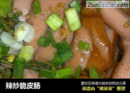 辣炒脆皮肠