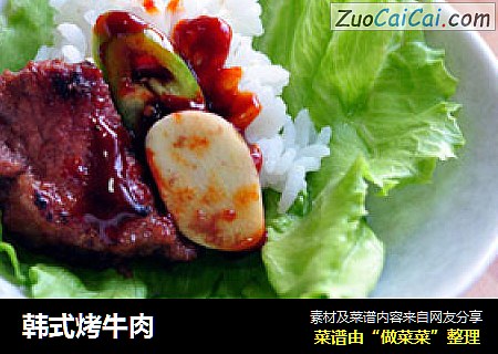 韩式烤牛肉