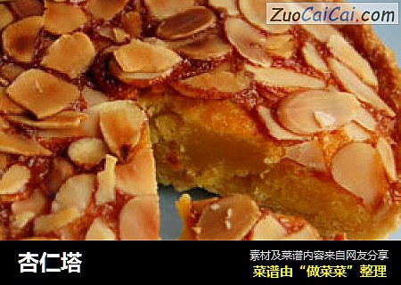 杏仁塔
