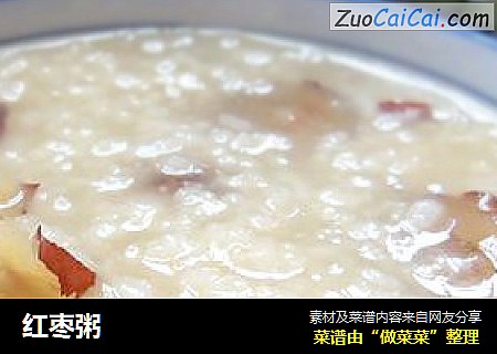 红枣粥