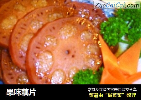 果味藕片