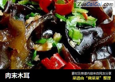 肉末木耳