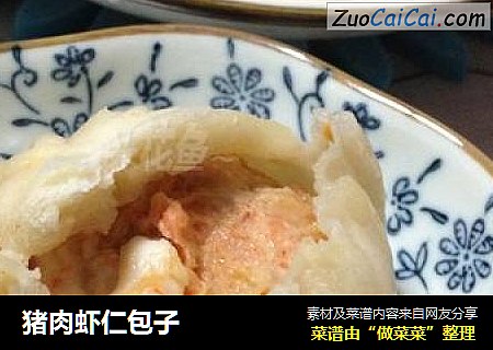 猪肉虾仁包子