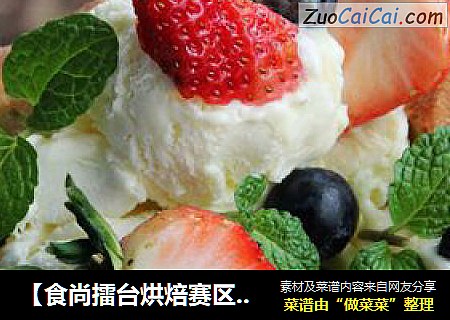 【食尚擂台烘焙赛区】：甜蜜滋味---蜂蜜莓果厚多士