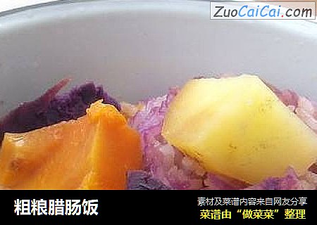 粗粮腊肠饭