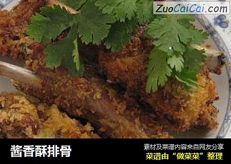 酱香酥排骨