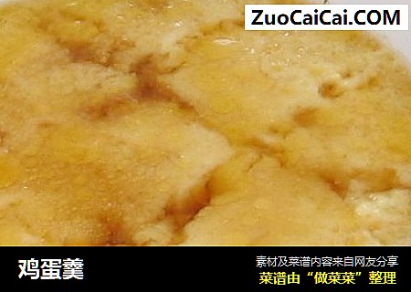 鸡蛋羹