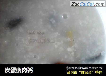 皮蛋瘦肉粥