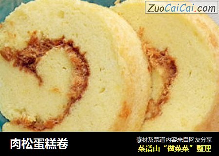 肉松蛋糕卷